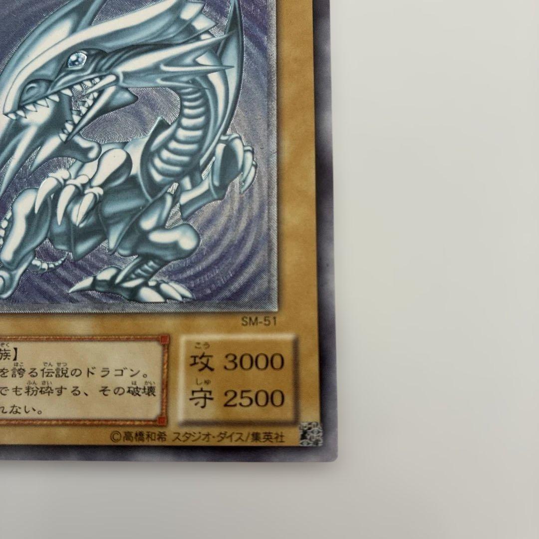 『赤字覚悟』店舗購入45万円　濃青艶　　青眼の白龍 SM-51 レリーフ