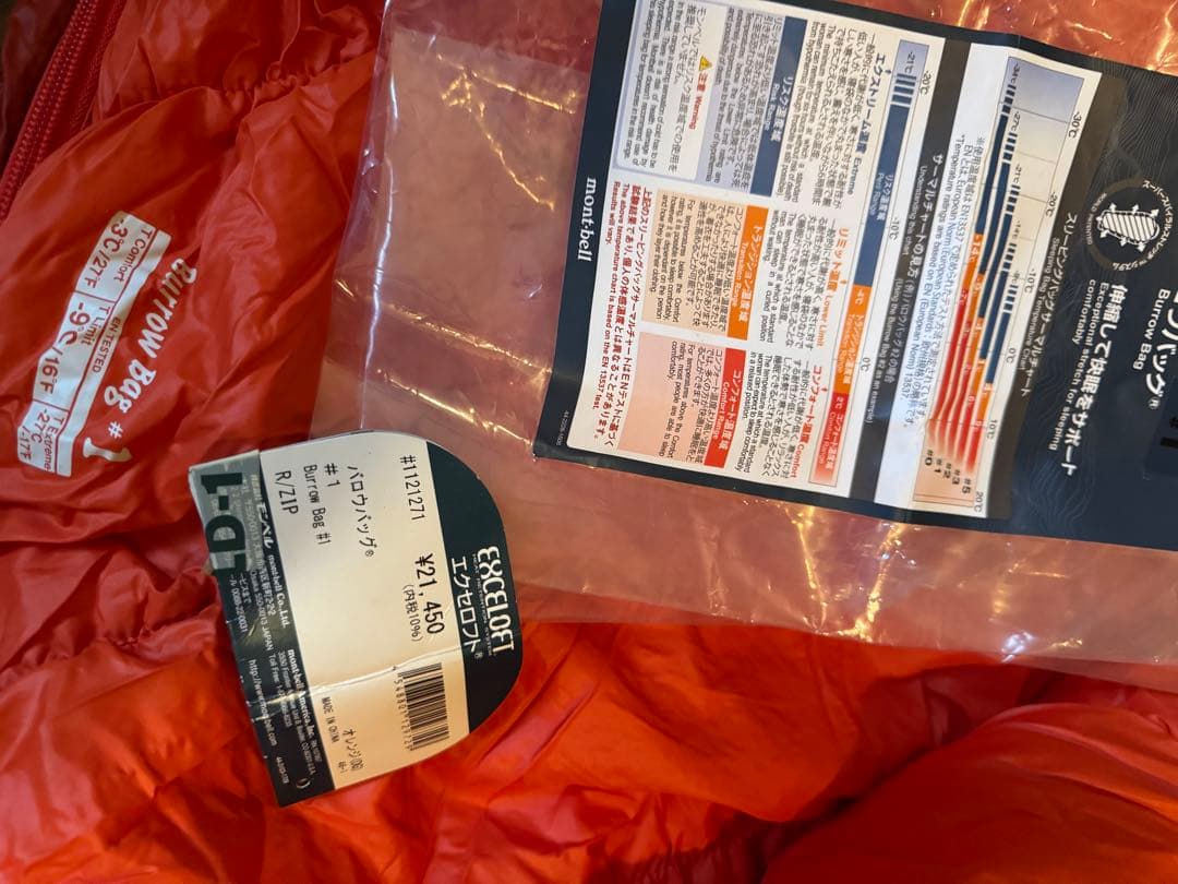 モンベル　　バロウバック#1 美品キャンプにて1日使用