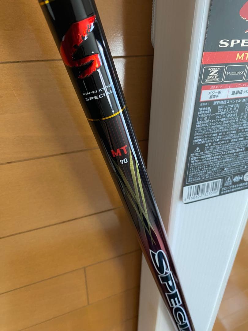 ※ユウ【新品未使用】銀影競技SPECIAL MT90 鮎竿　替穂あり