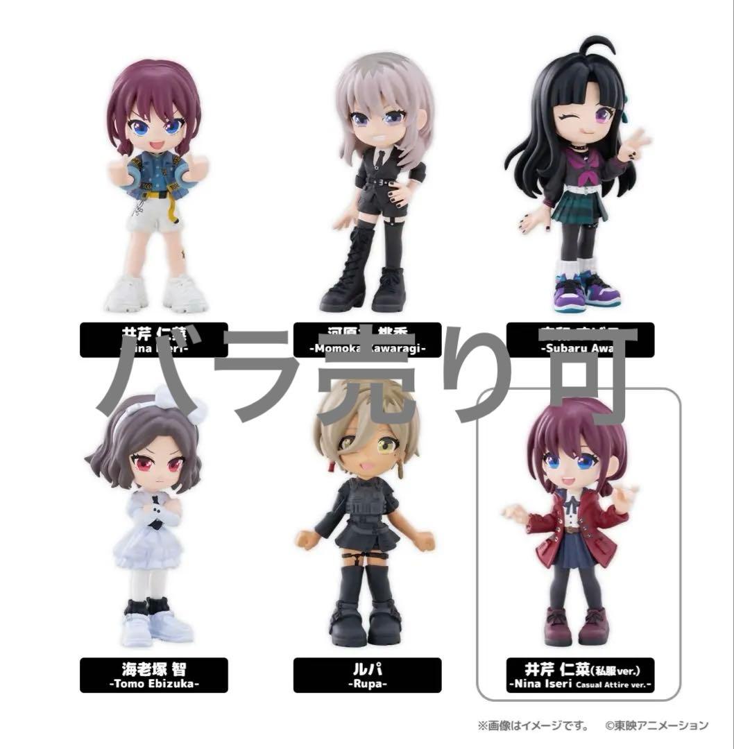 PalVerse　ガールズバンドクライ【BOX】　フィギア　コンプリート