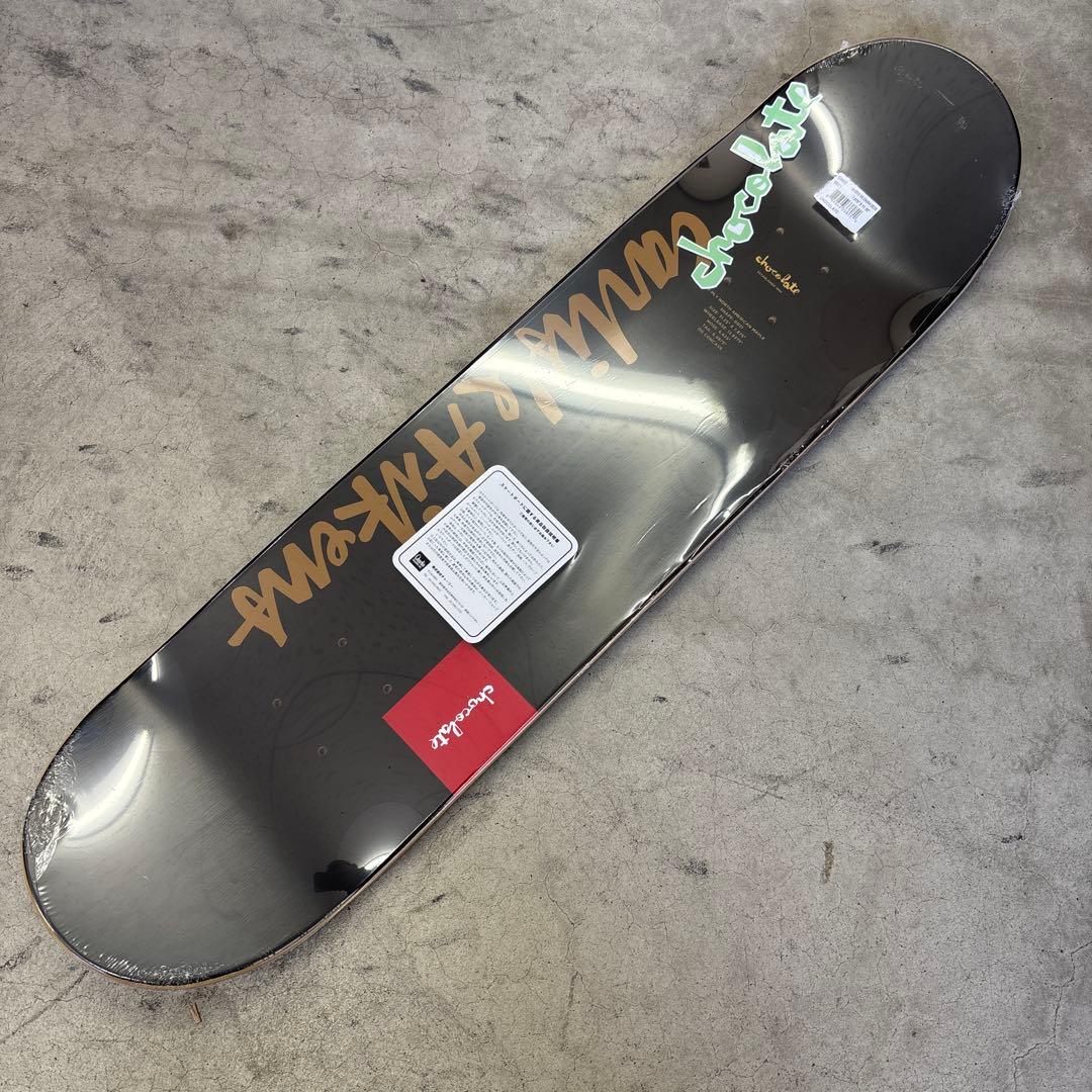 CHOCOLATE 7.875インチ