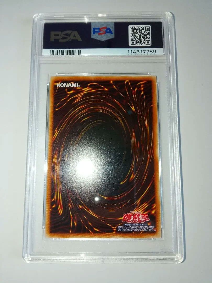 黒魔導爆裂破 PSA10 15AX ブラックバーニング シークレット