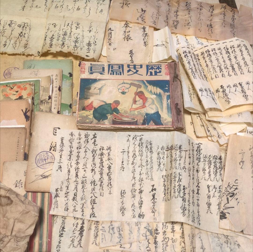享保時代 古文書 大正時代 目録 古書等多数 希少 レア 貴重品全てまとめ売り