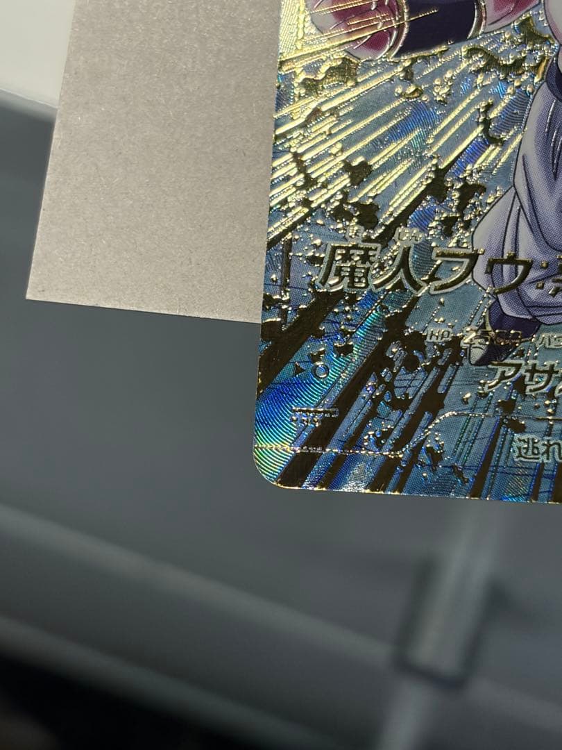 ドラゴンボール スーパーダイバーズ 魔人ブウ SDV6-066 GDR パラレル