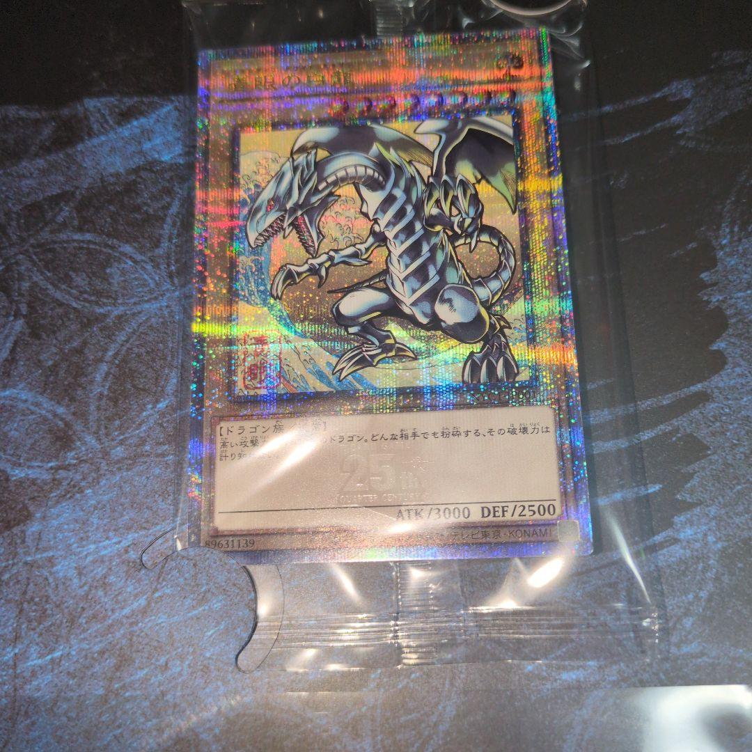 遊戯王 青眼の白龍 浮世絵 3枚セット