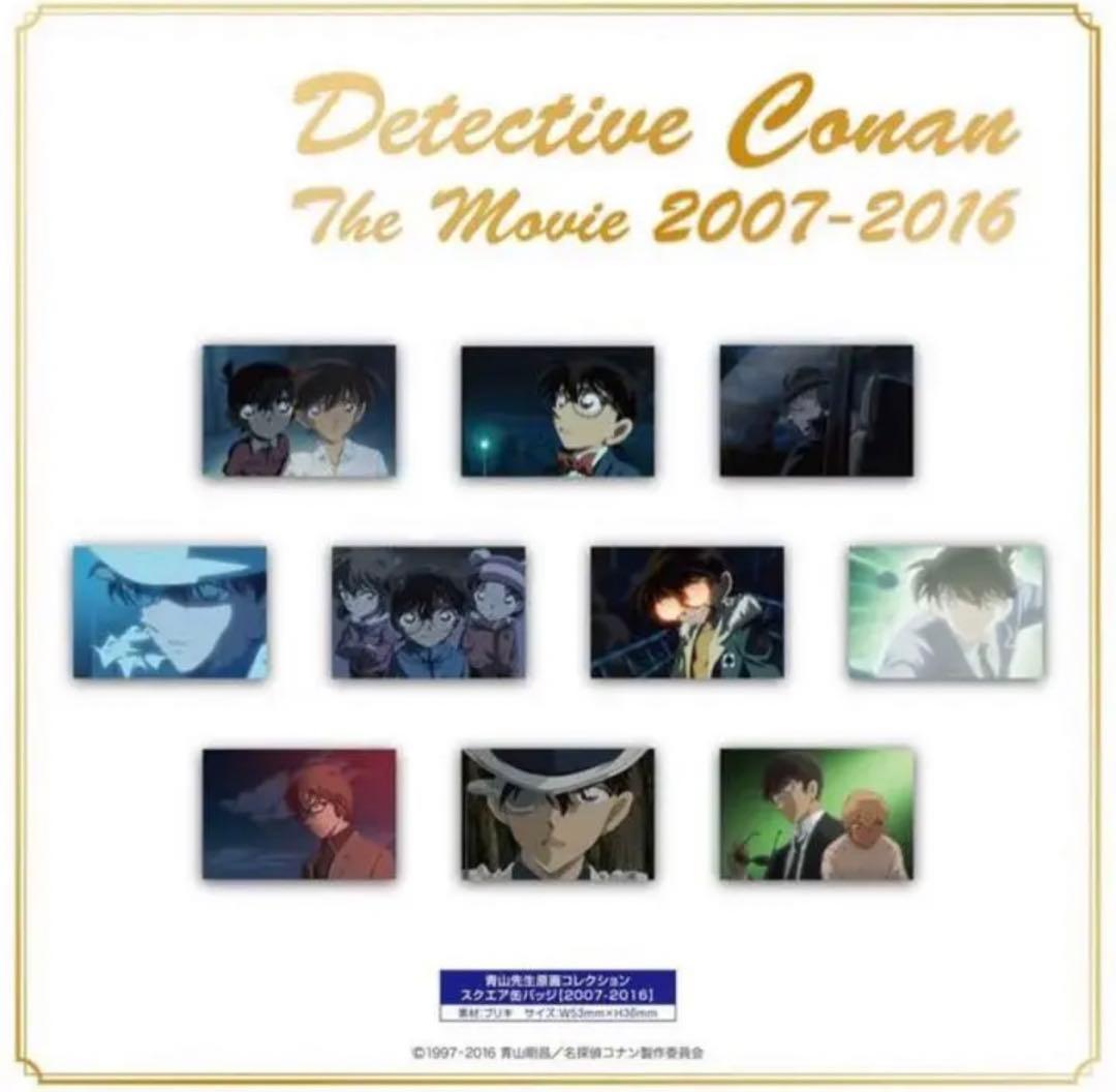 名探偵コナン 20周年記念 Blu-rayBOX オリジナルトートバッグセットB