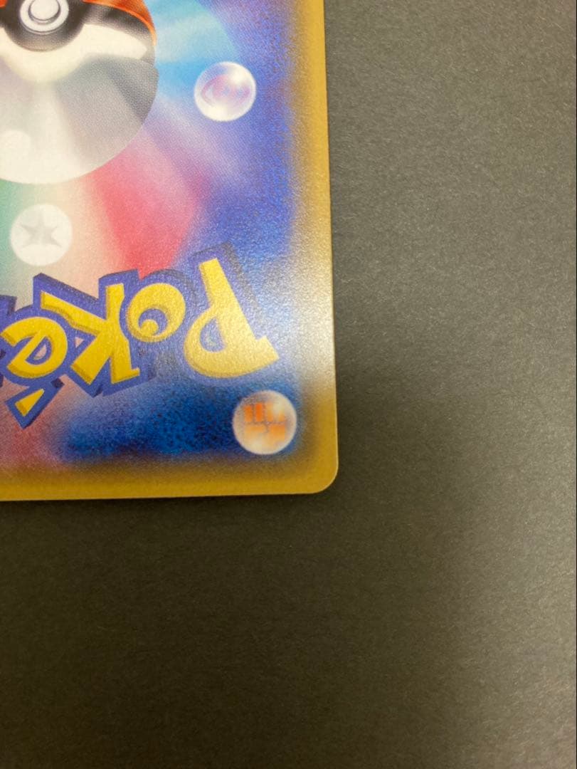 ポケモンカード リザードンGX HR SM3H 058/051