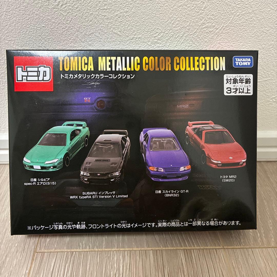 2026年 夢のお年玉箱 トミカプラレールの夢 ヨドバシ 福箱 福袋