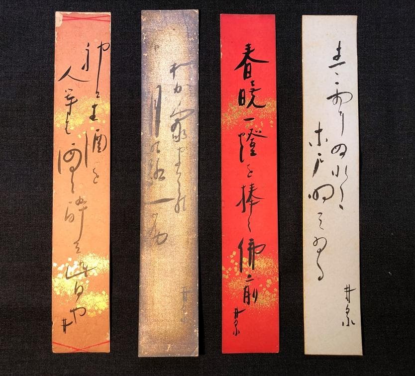 【 荻原井泉水 直筆短冊4点 】　明治末～昭和初期