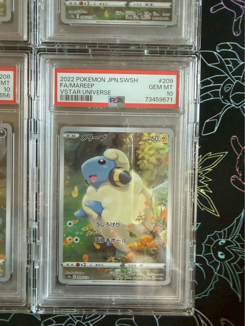 vstarユニバース AR9枚セット ピカチュウ　PSA10