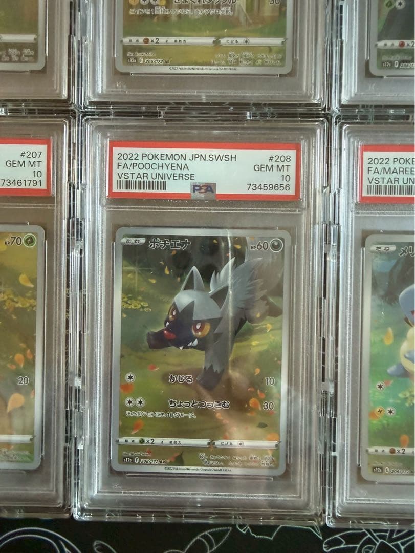 vstarユニバース AR9枚セット ピカチュウ　PSA10