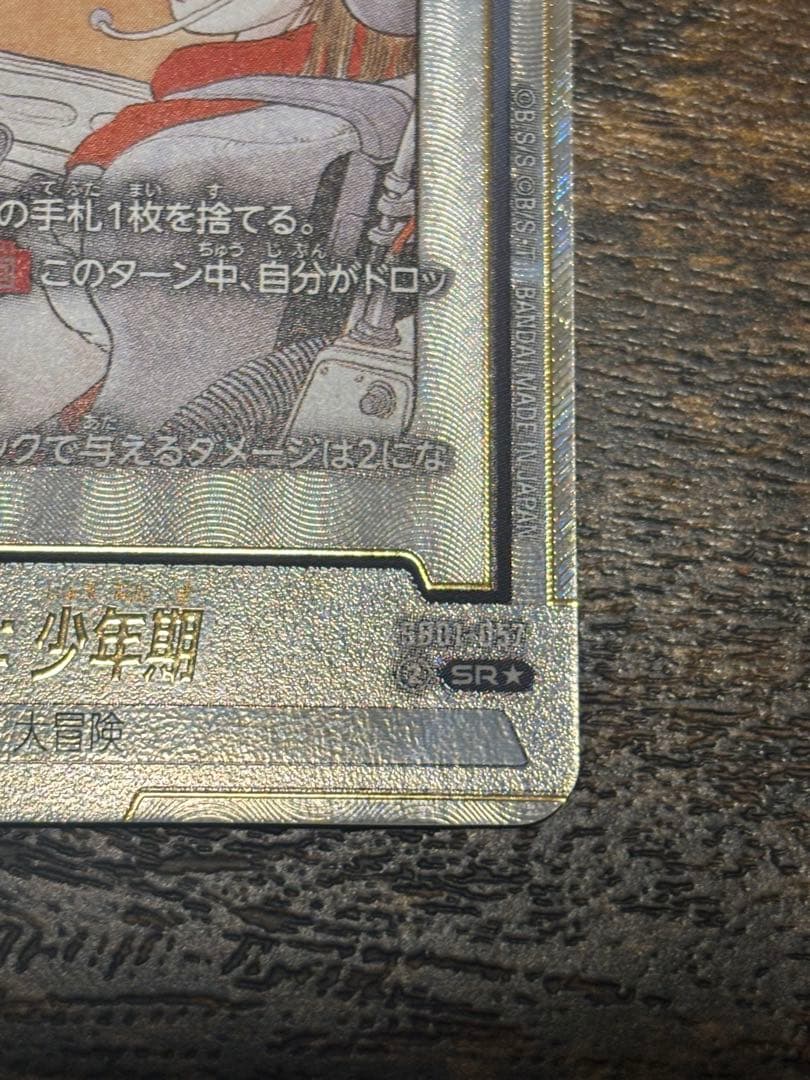 ドラゴンボール　フュージョンワールド　ブルマ　パラレル　SB01-057