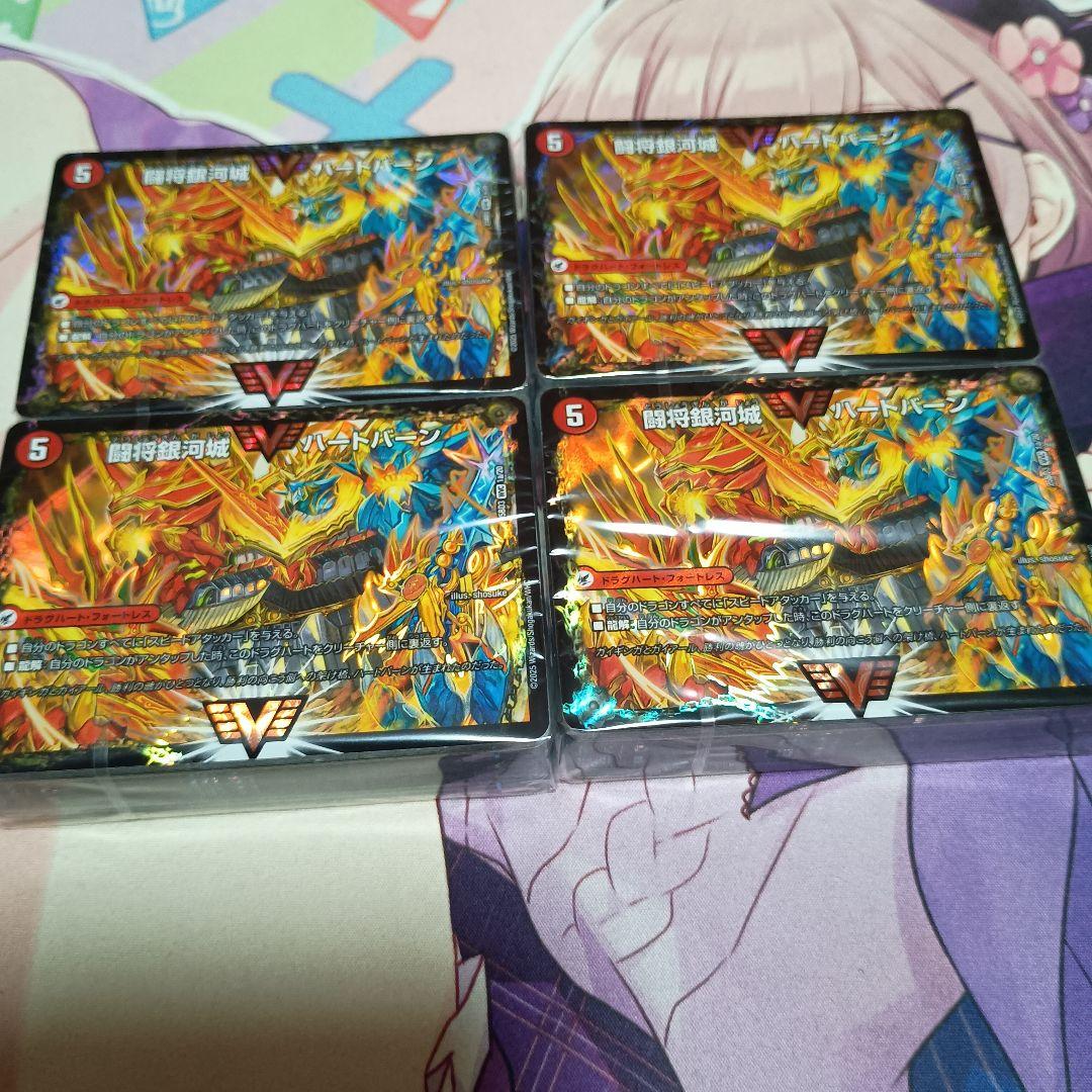 デュエマ グレンモルトの書 サーガパック無し 抜き取り無し 4セット