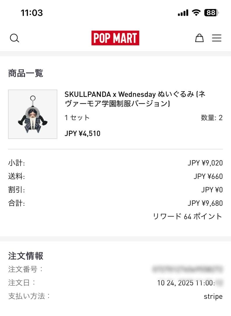SKULLPANDA × Wednesday ぬいぐるみ POPMART＊正規品