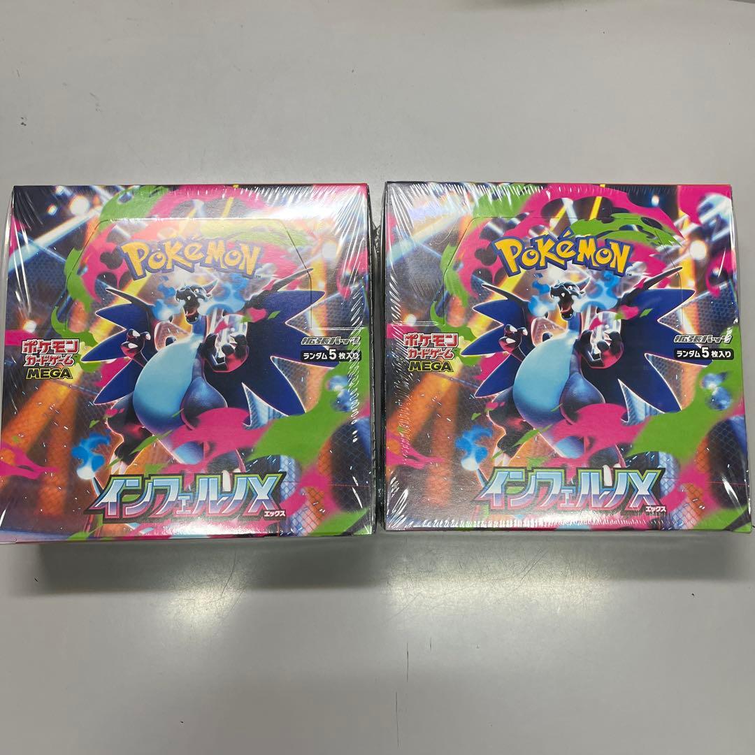 ポケモンカードゲーム インフェルノ 2BOX 新品未開封