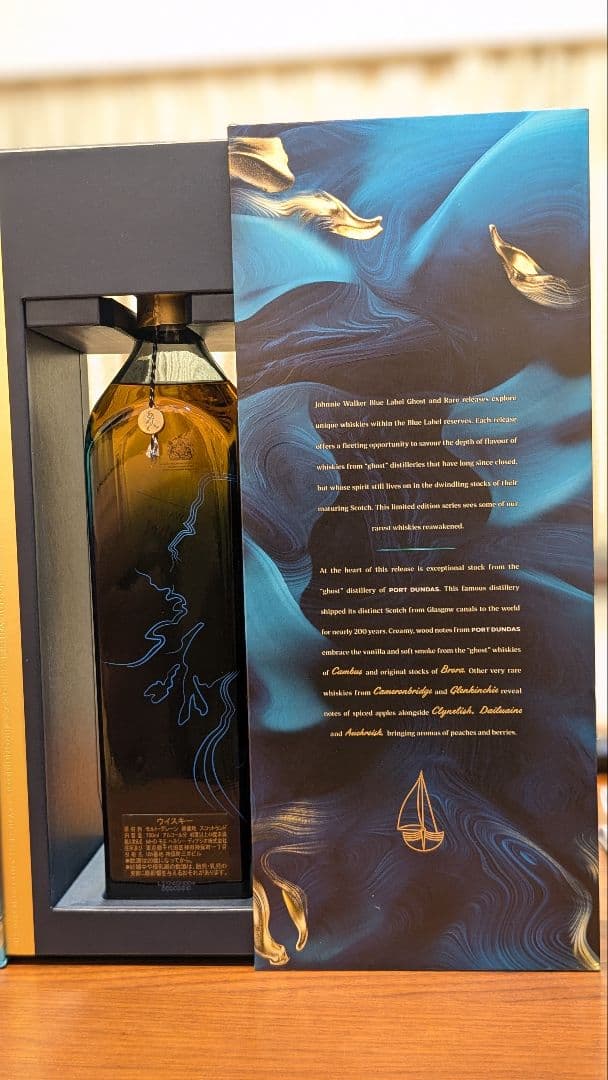 【限定値下げ中】ジョニーウォーカー　ブルーラベル　ゴースト＆レア　ポートダンダス