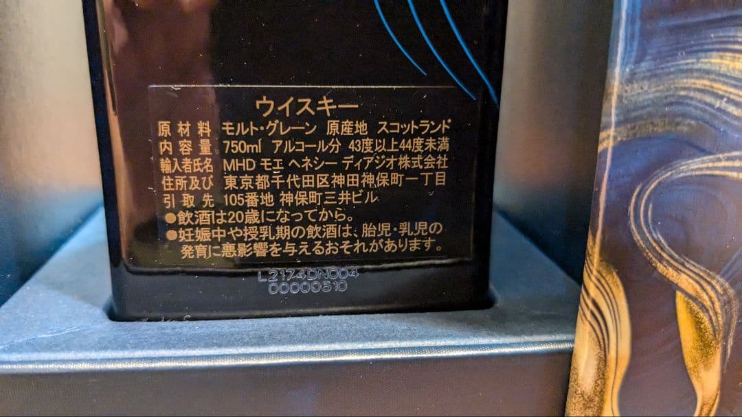 【限定値下げ中】ジョニーウォーカー　ブルーラベル　ゴースト＆レア　ポートダンダス