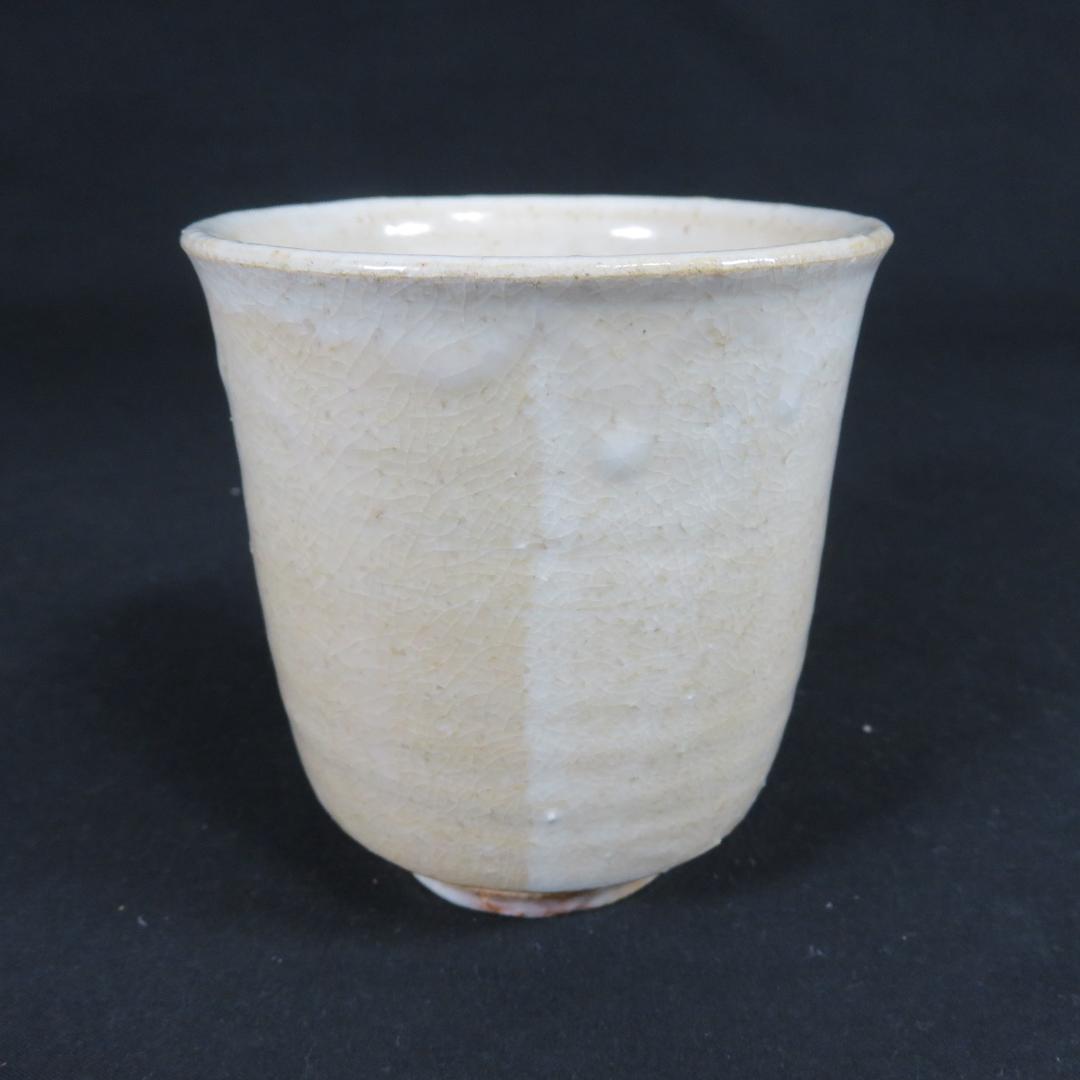 萩湯呑 坂田慶造 木箱 共箱 湯飲み 茶器 ビアカップ 在銘 作家物