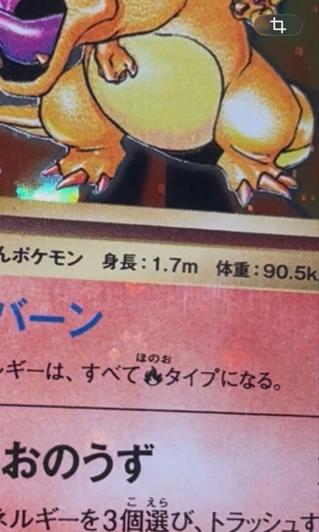 ♦︎全面ホロ♦︎PSA10 リザードン 20th CP6 1ed 渦巻き２つ