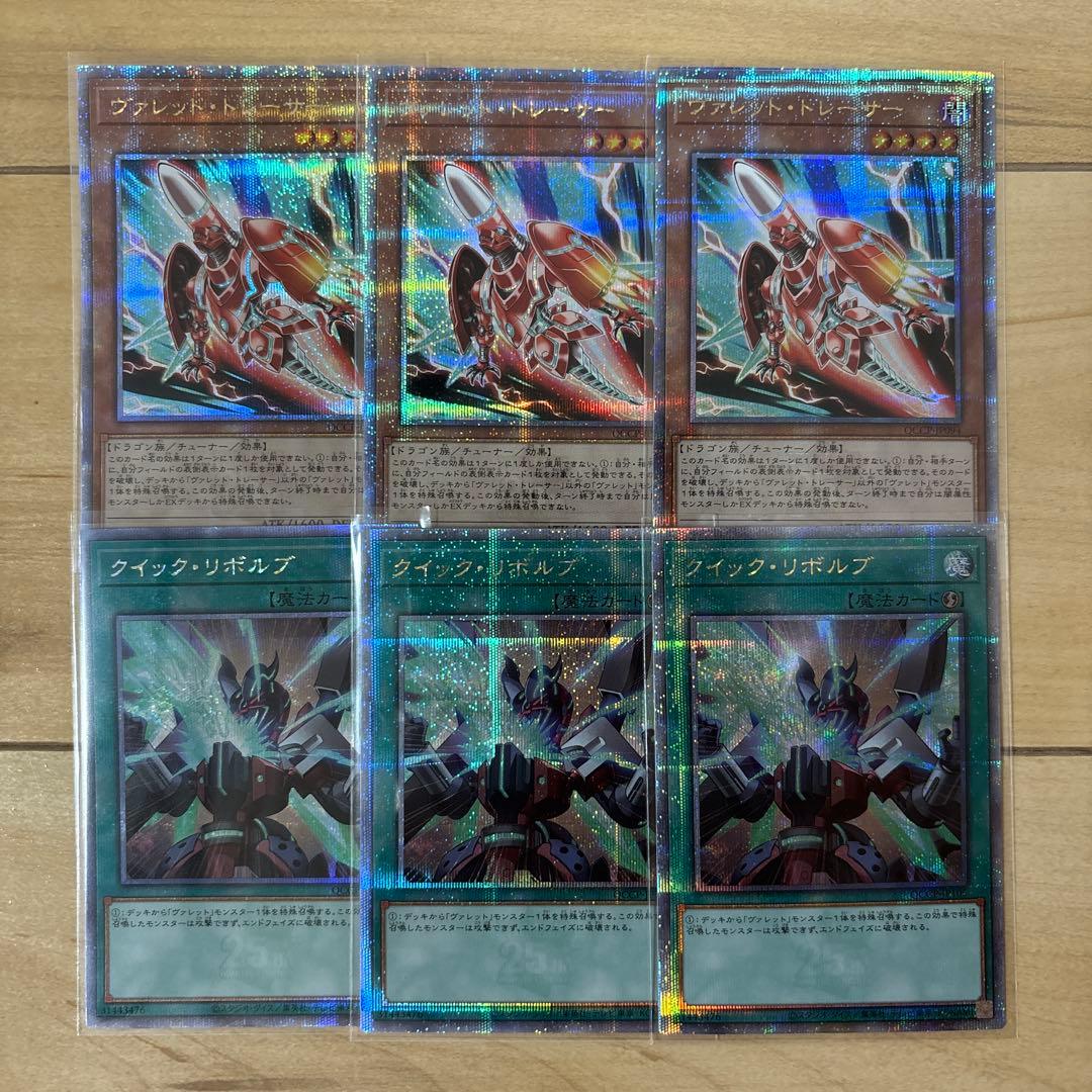 ヴァレットトレーサー　クイックリボルブ　クオシク　25th