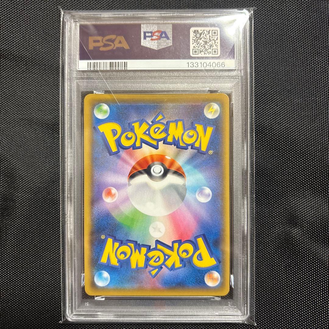 そらをとぶピカチュウV RR 25th ANNIVERSARY PSA10