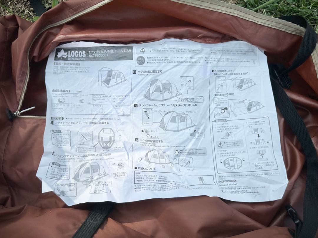 良品 LOGOS エアマジックPANELドーム L-AH テント エアーテント