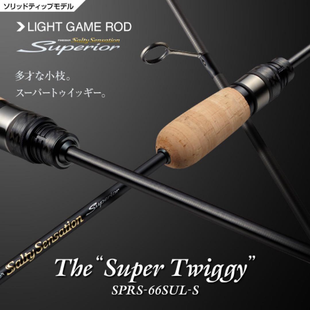 SPRS-66SUL-S スーパートゥイッギー