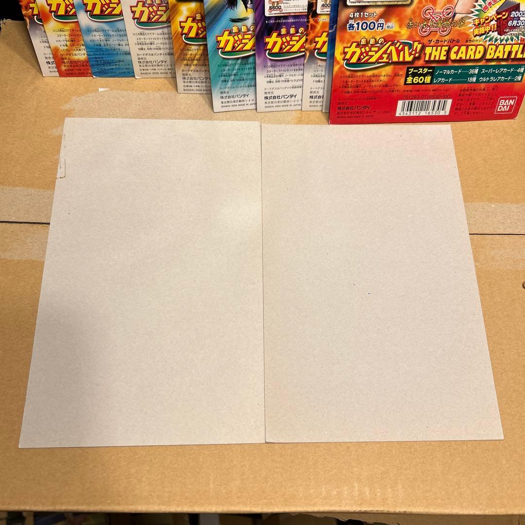 金色のガッシュベル　カードダス100台紙　19枚