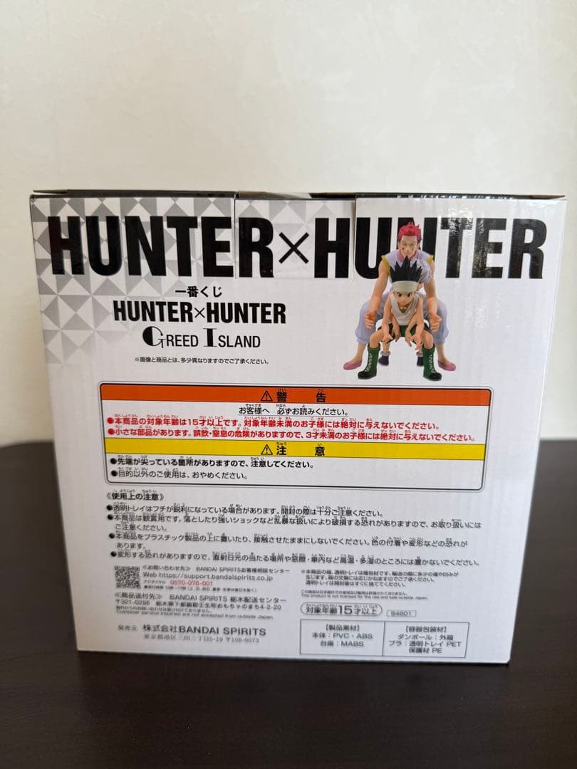 ハンターハンター 一番くじ グリードアイランド編 ラストワン賞