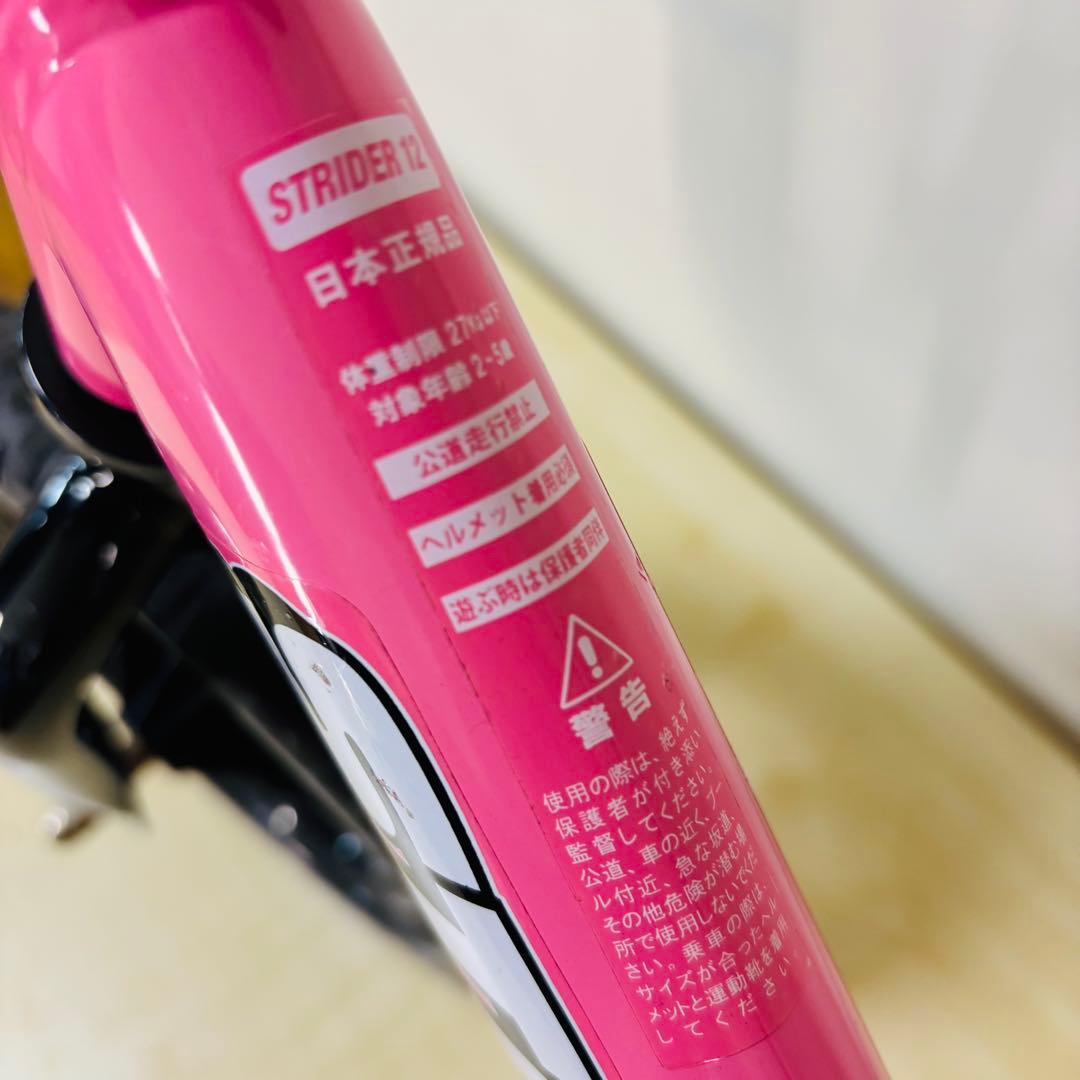 ストライダーCLASSIC 12 ピンク　1歳半〜5歳　27kgまで　日本正規品