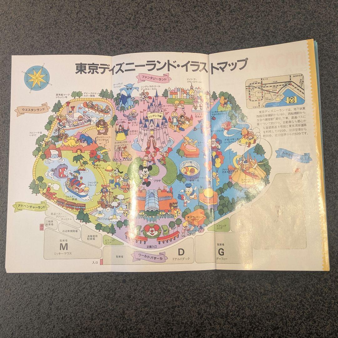 1983年 3月発行 東京ディズニーランド ガイドブック 松下電器産業株式会社