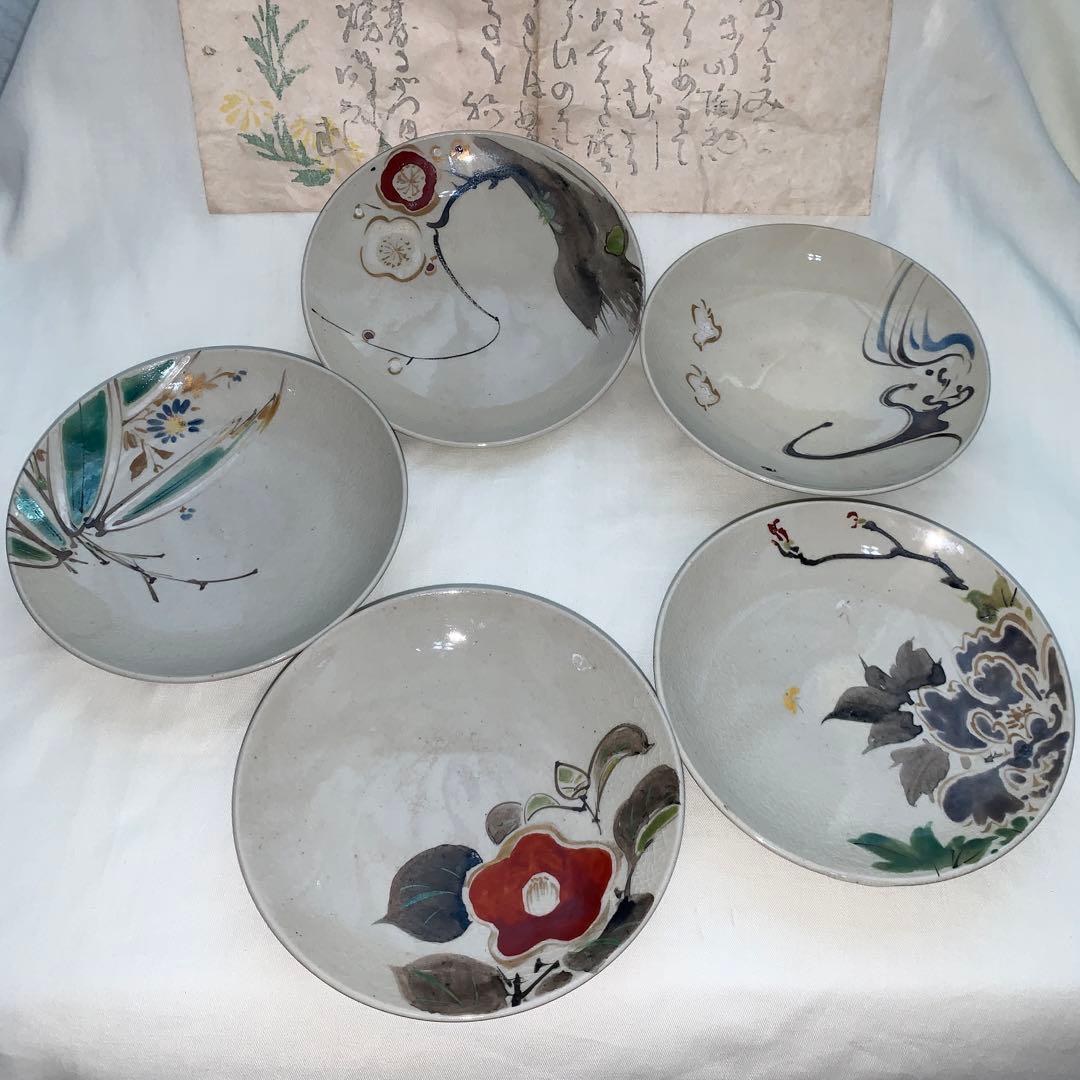 仁清意　絵変わり　お皿　5枚組　菊渓