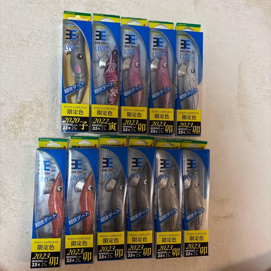 エギ 限定色 2020・2022・2023 3.5号 11個セット