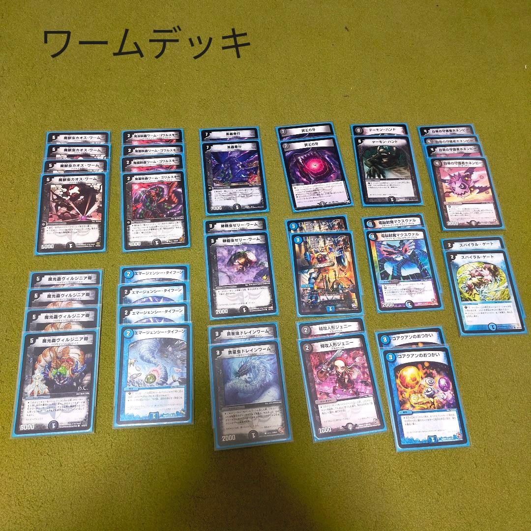 デュエマ【早い者勝ち】引退品 デッキ大量まとめ売り