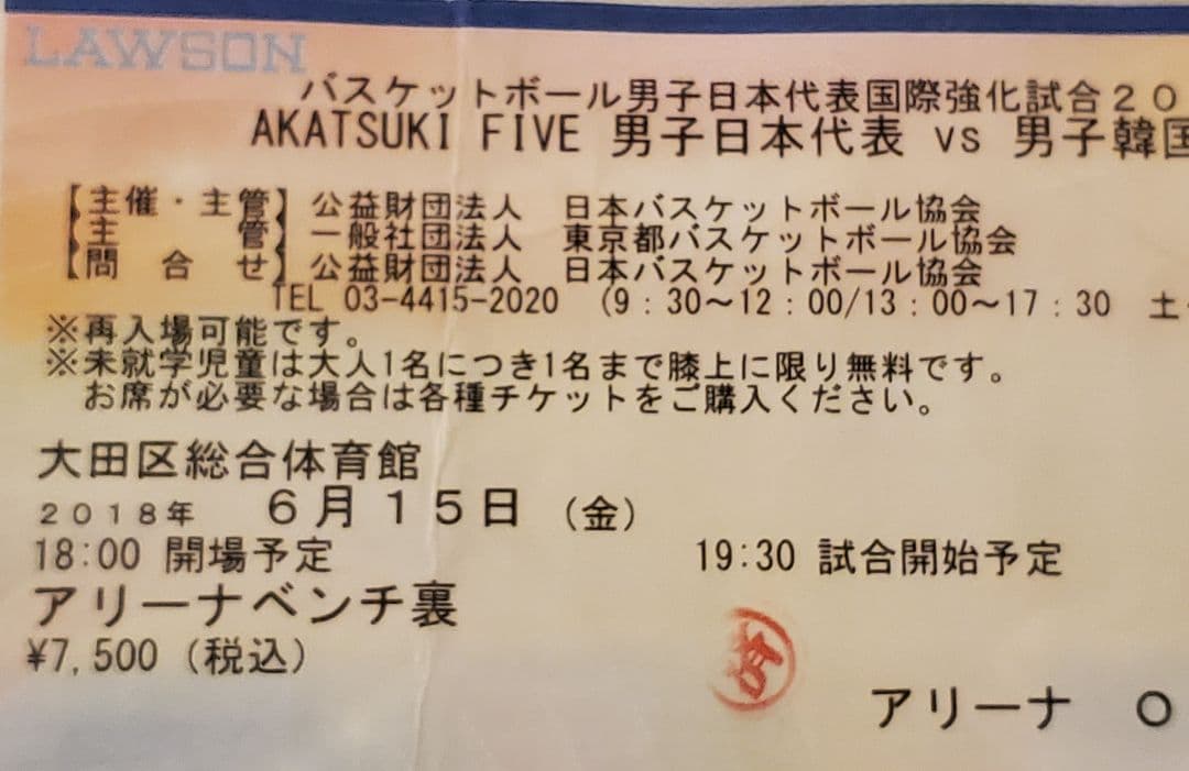 八村塁 直筆サイン入り色紙+直筆サイン入り非売品パンフレット