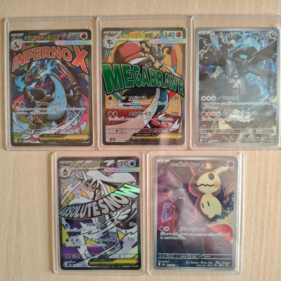 ポケモンカード リザードン