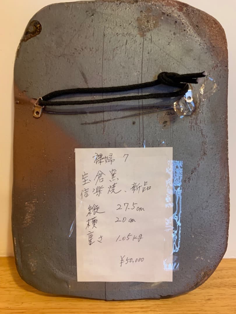 裸婦７　美術品　アート　陶器製　信楽焼　壁掛け