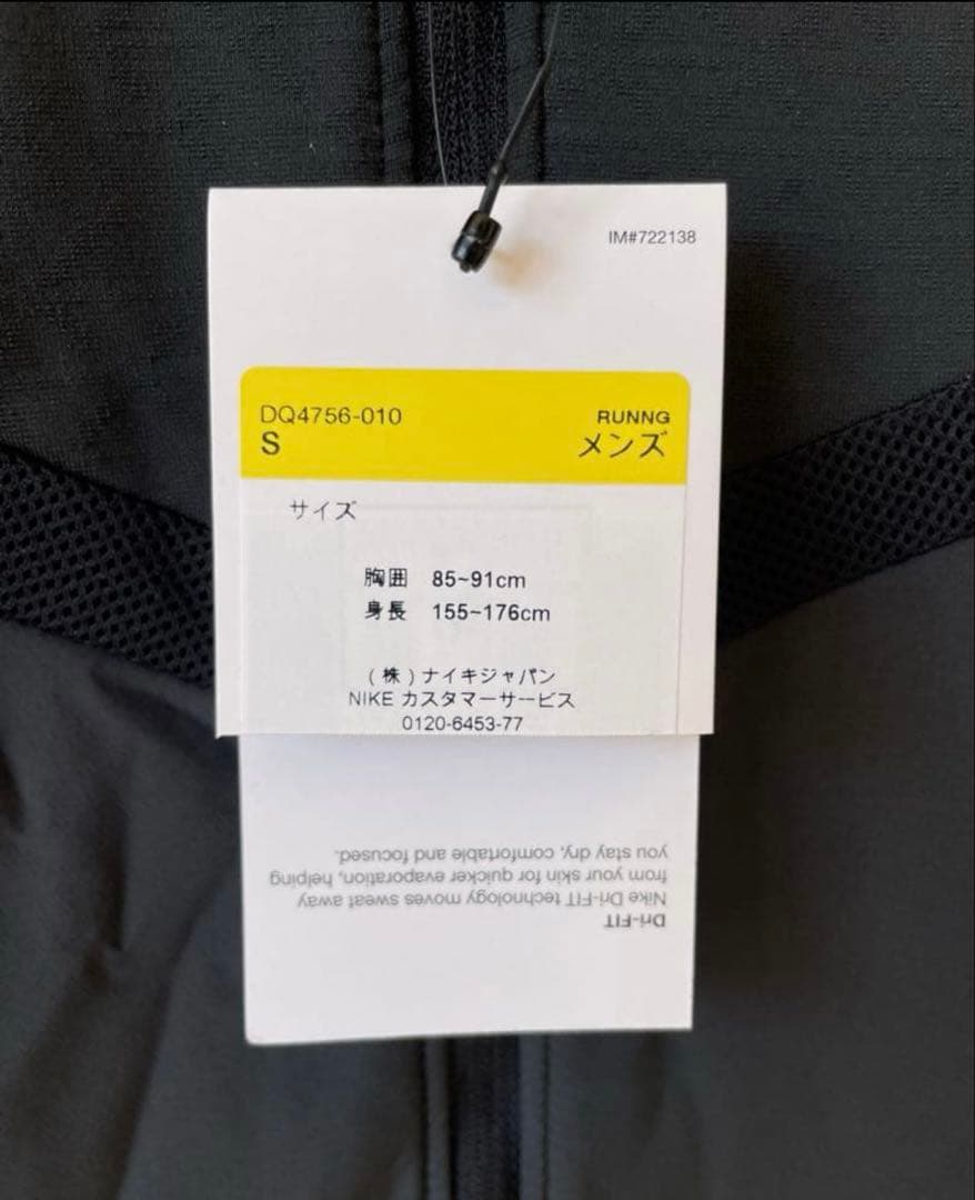 「S」ナイキDri-FIT ランニング ディビジョン フルジップジャケット