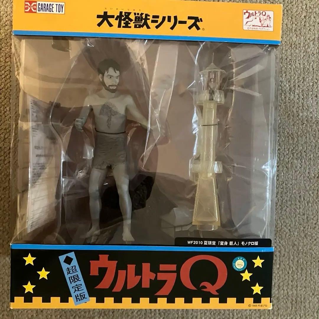 X-PLUS 大怪獣シリーズ ウルトラQ 少年リック限定　変身 巨人　モノクロ