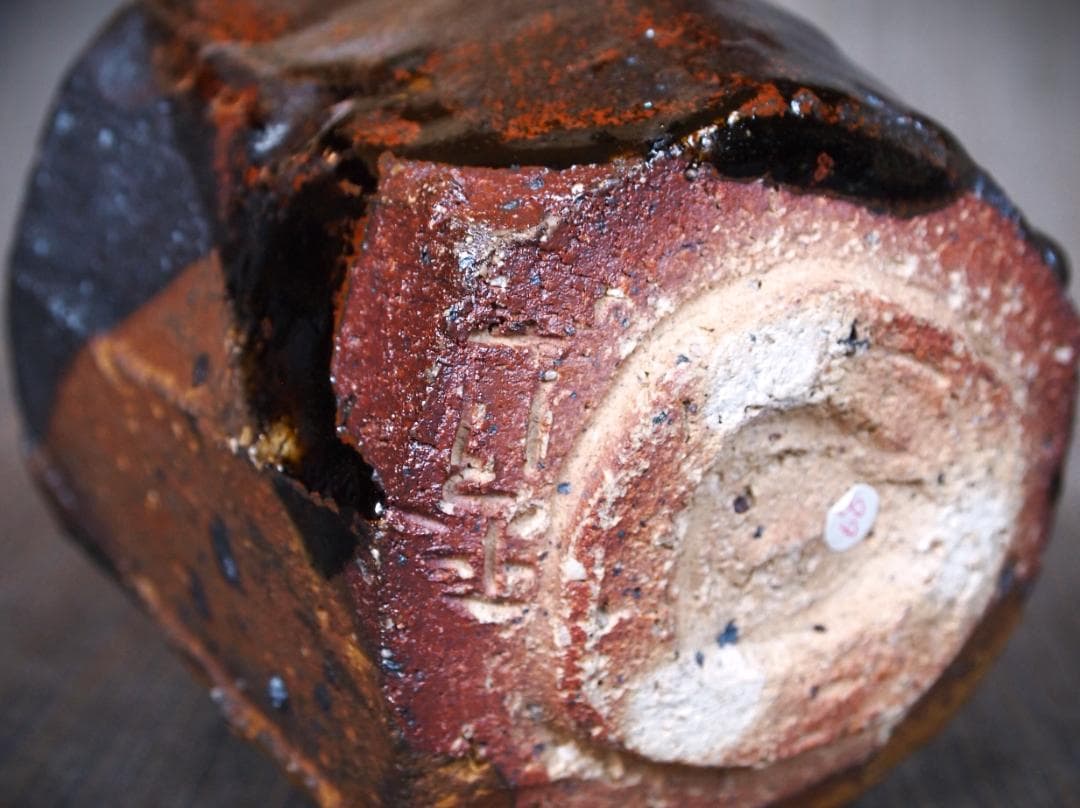 希少作★高内秀剛★織部《窯変》茶碗★共箱・共布