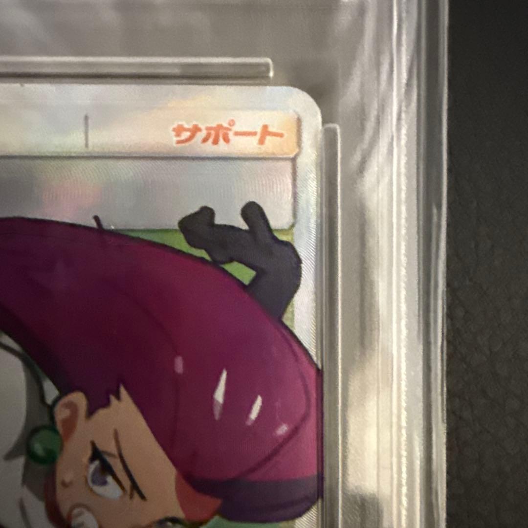 ムサシとコジロウ SR SM10b スカイレジェンド