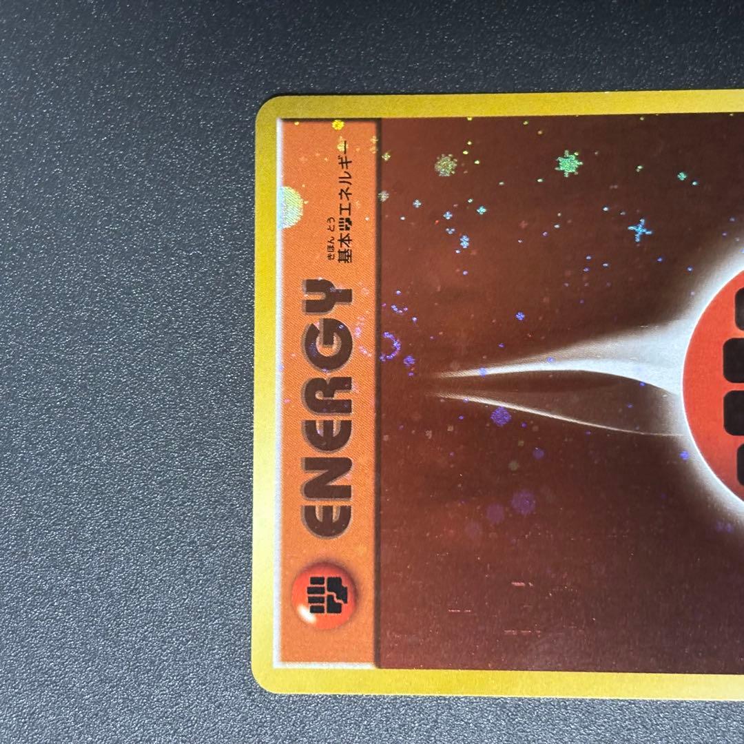 基本闘エネルギー　ファーストデザインキラ