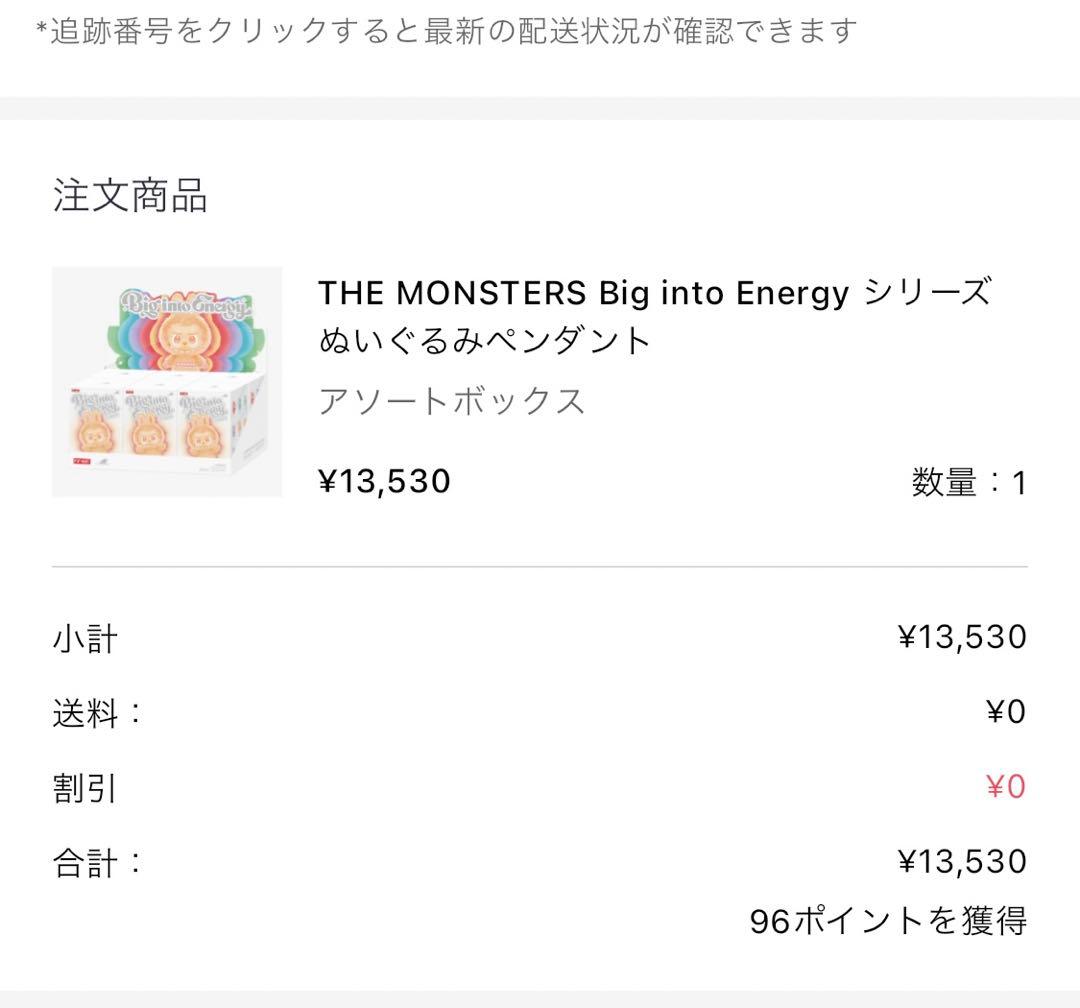 POPMART LABUBU エナジー ラブブ　まとめ売り