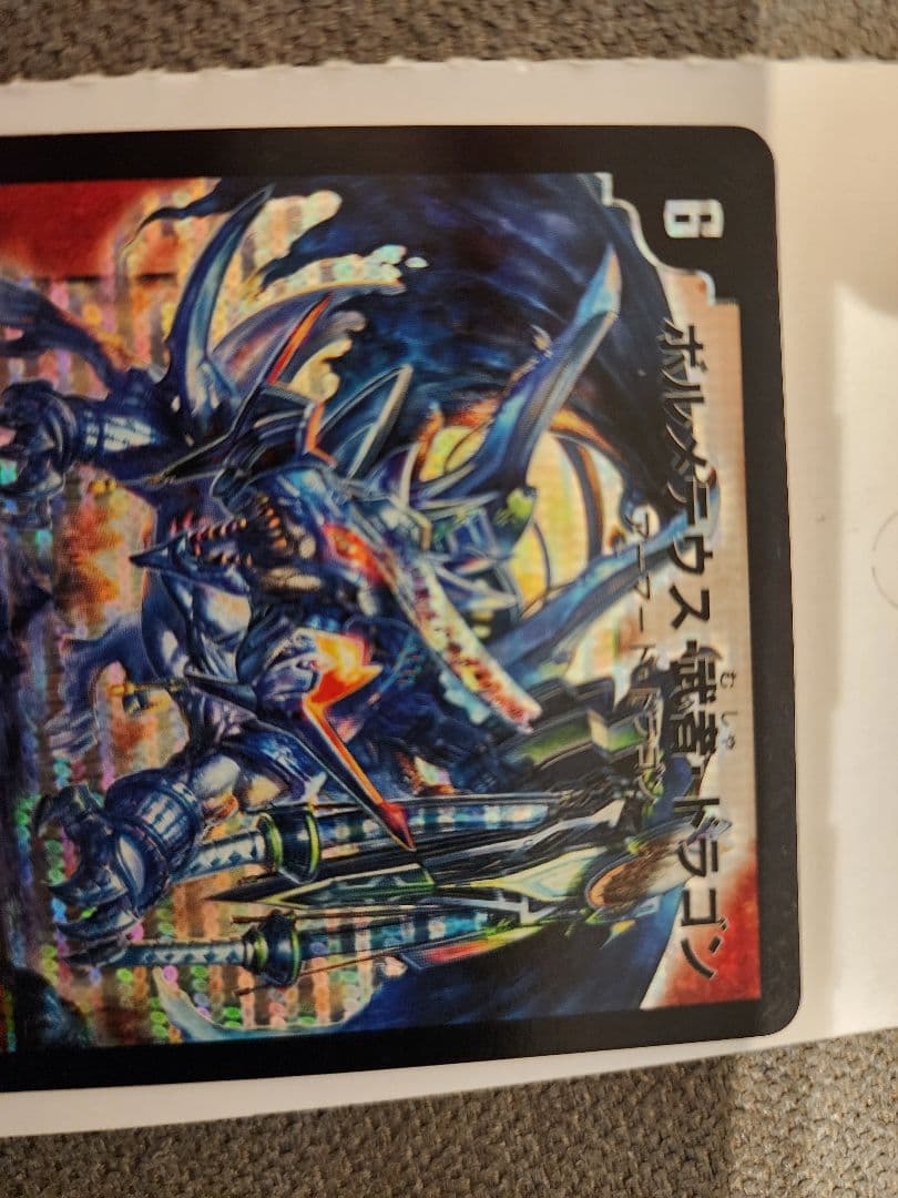 最終値下げボルメテウス武者ドラゴン　シークレットお値下げ中早い者勝ち