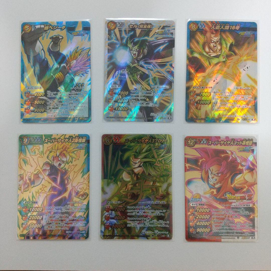 ミラバト DB Ω19枚セット