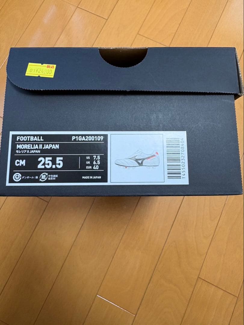 Mizuno Morelia II サッカーシューズ