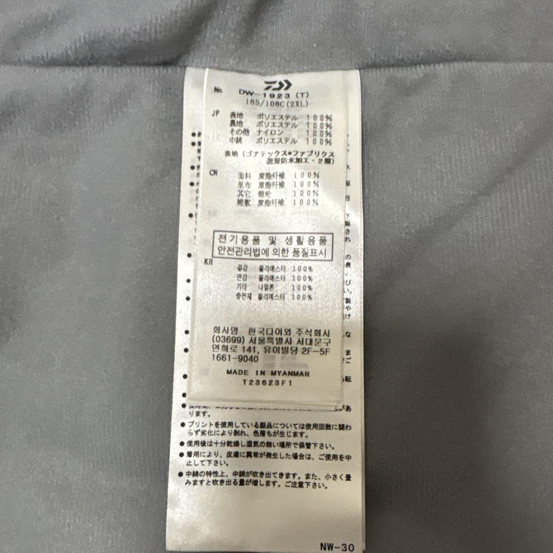 ダイワ　DW-1923 GORE-TEX ウィンタースーツ 2XL ブラック