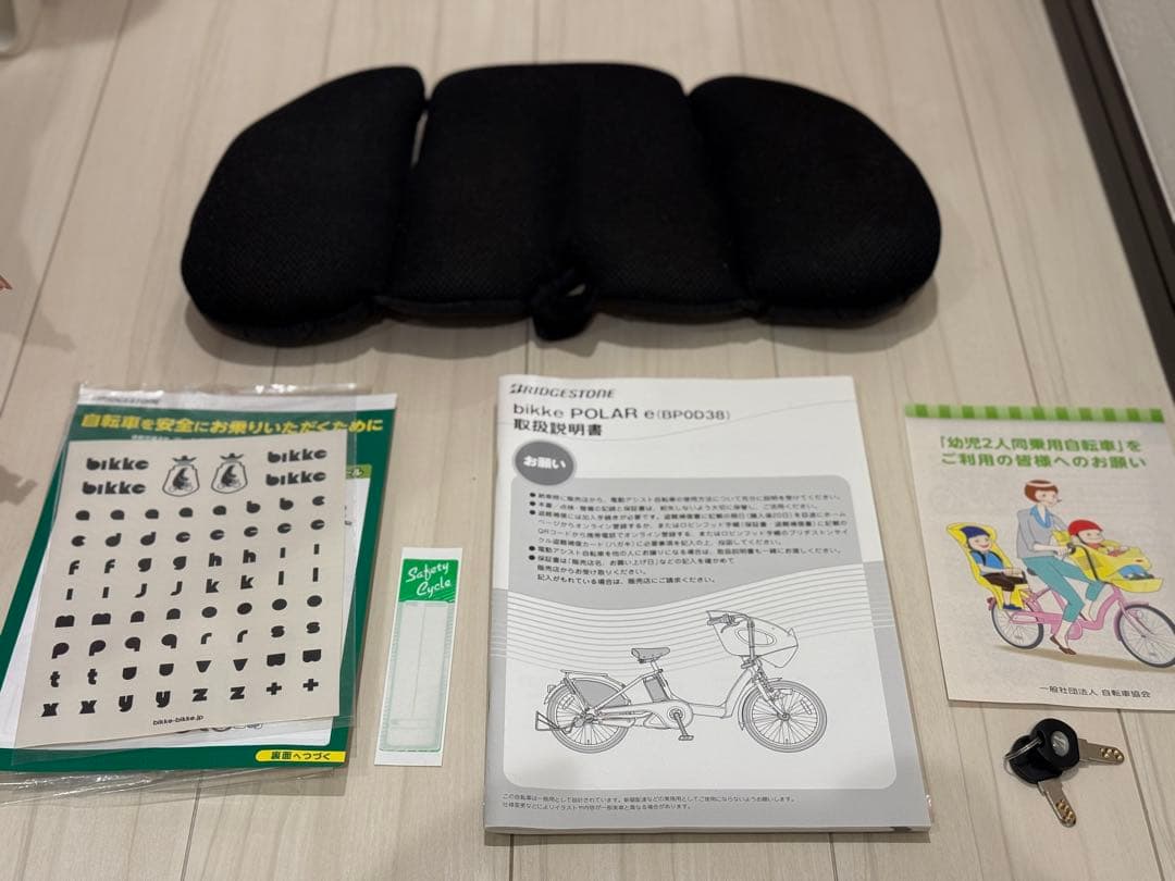 【屋内保管】3人乗！ブリヂストン　bikke POLAR e 3段変速