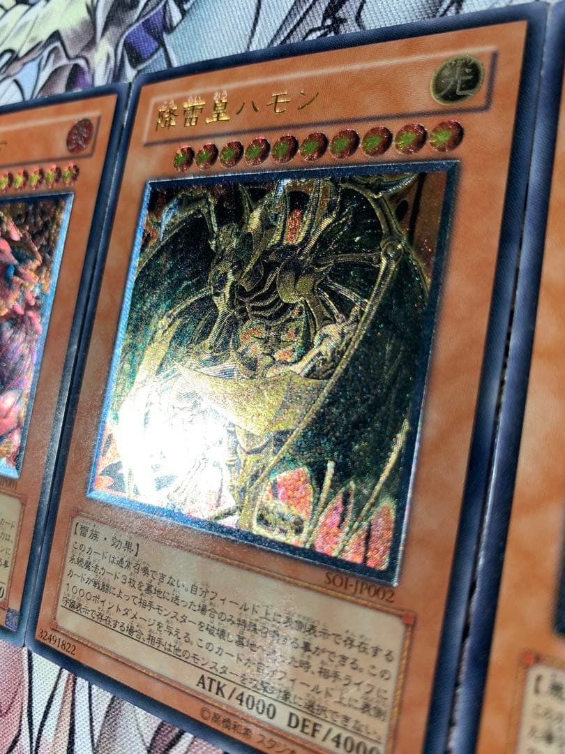 三幻魔　レリーフ　まとめ売り