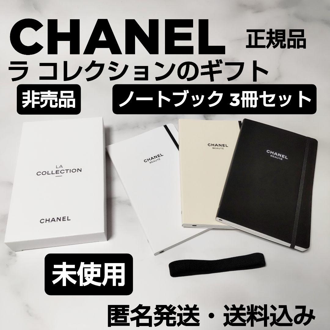 CHANEL/シャネル★ラ コレクション★ノベルティ★ノートブック 3冊セット
